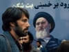 Affleck e Khomeini